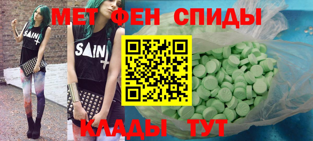 Амфетамин  Вход с VPN  Чайковский  это наркотические препараты  АМФ Розовый 