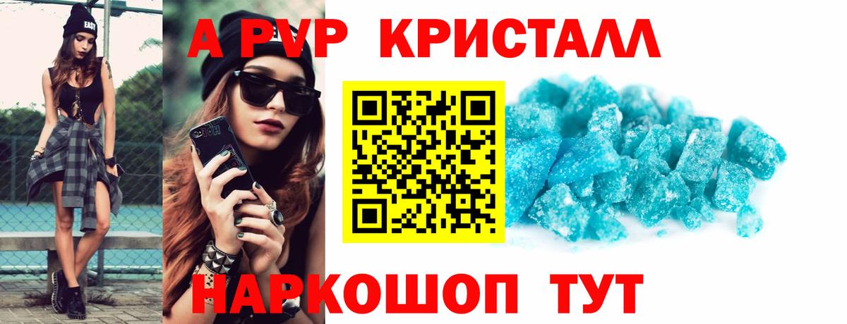 Alpha-PVP мука Чайковский