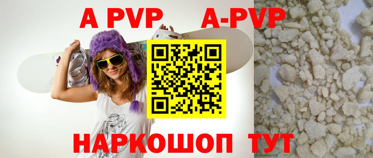 Альфа ПВП Соль  APVP СК КРИС  Чайковский  Alfa_PVP Crystall  Вход с VPN 