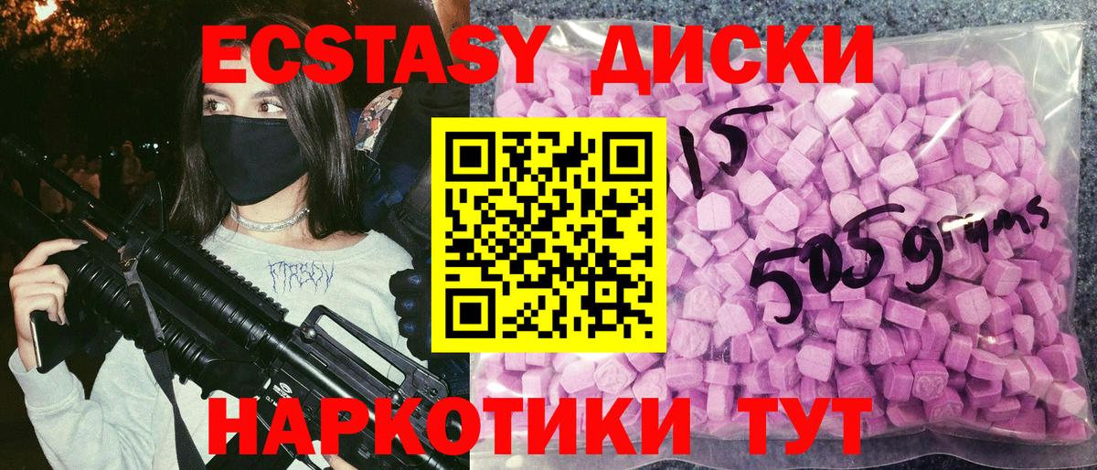Чайковский  Ecstasy  Вход с VPN  закладки  Экстази таблы  ЭКСТАЗИ louis Vuitton 