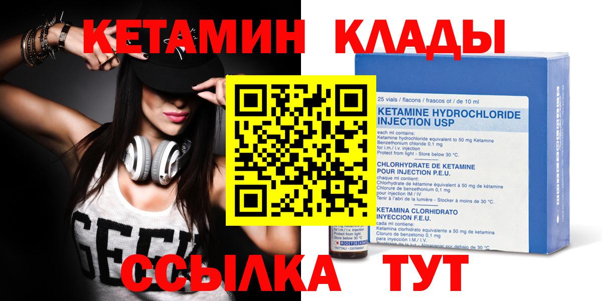 дарк нет наркотические препараты  Вход с VPN  Кетамин VHQ  Чайковский  КЕТАМИН ketamine 