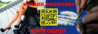 кокаин премиум Наро-Фоминск