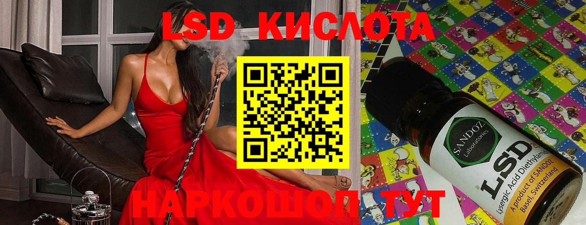 Лсд 25 экстази ecstasy Чайковский