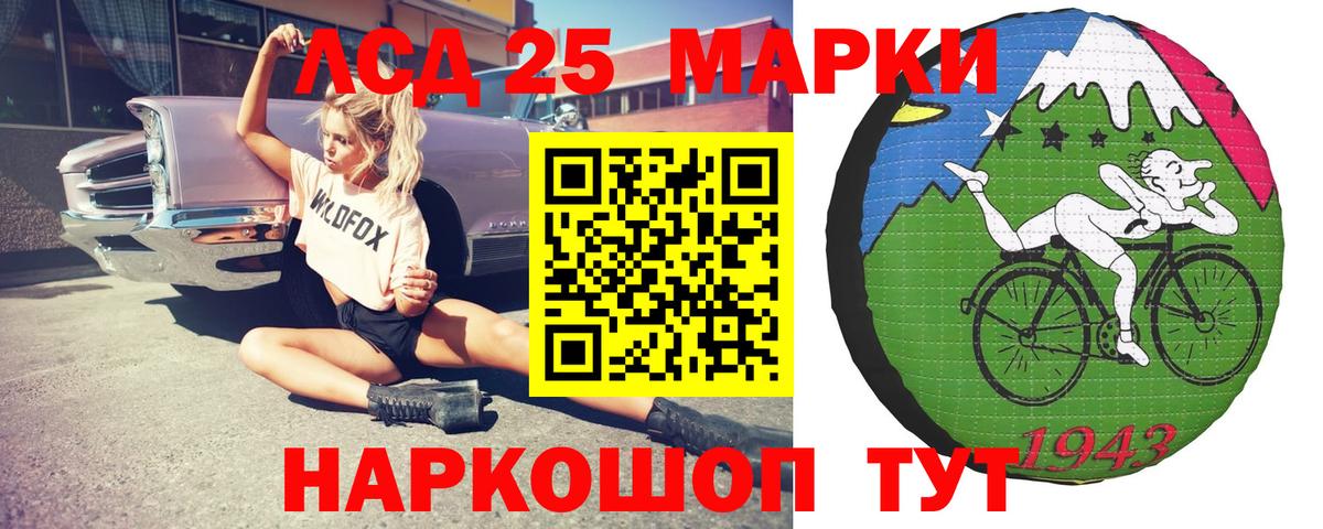 Лсд 25 экстази кислота  Вход с VPN  hydra маркетплейс  Чайковский  LSD-25 экстази 