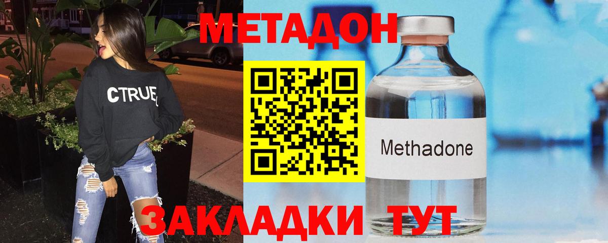 МЕТАДОН мёд Чайковский