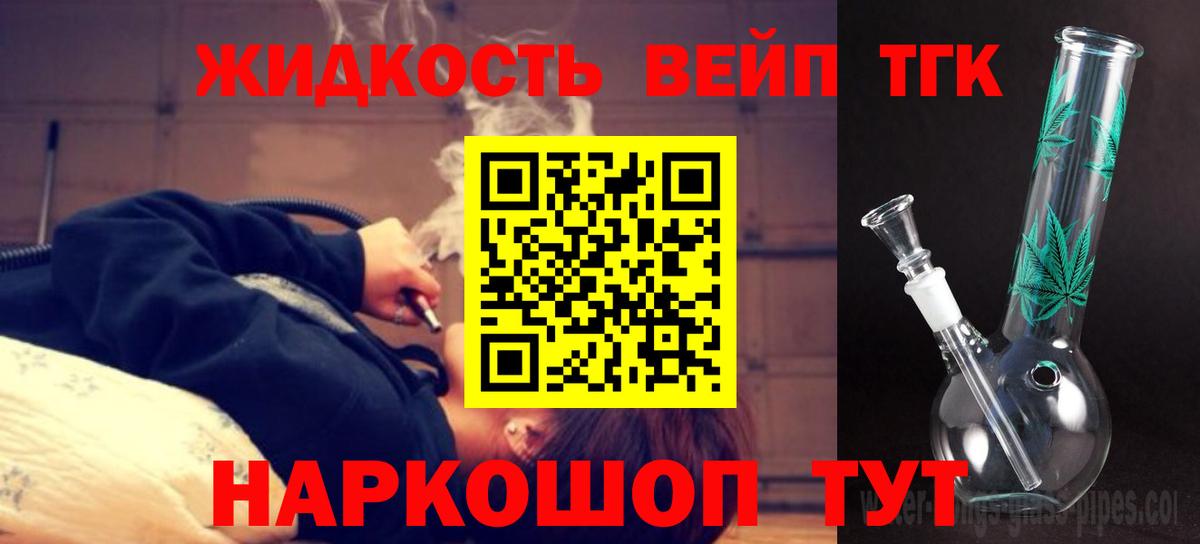 Чайковский  Дистиллят ТГК вейп с тгк  Вход с VPN  Дистиллят ТГК THC oil 